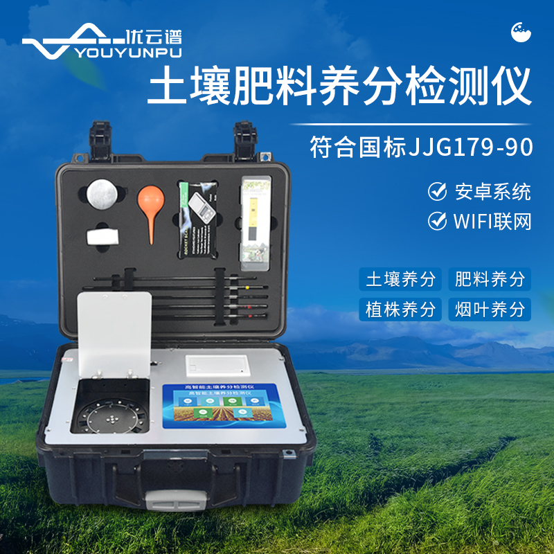 土壤養(yǎng)分測試儀的主要測試對象是什么