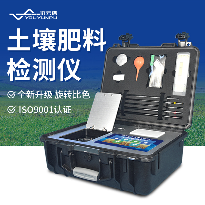 多功能土壤檢測儀準(zhǔn)確度高不高