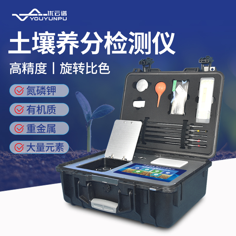 土壤檢測儀什么品牌好？