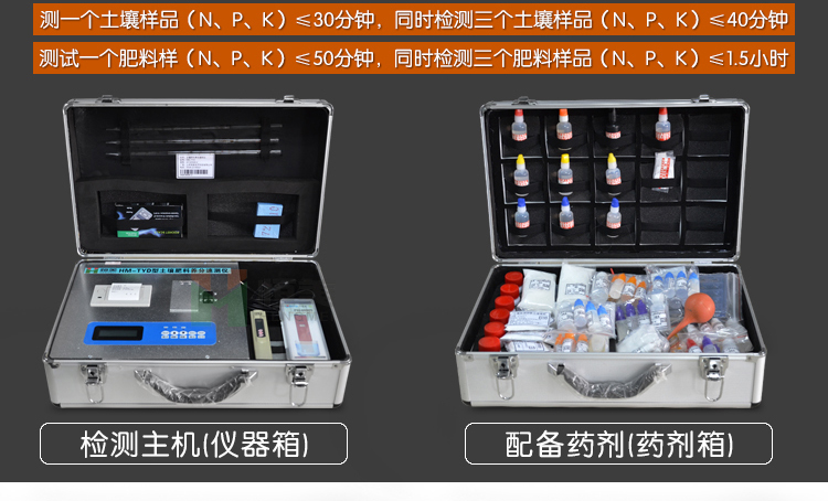 國產土壤養分速測儀好的廠家 國產土壤養分速測儀好的廠家
