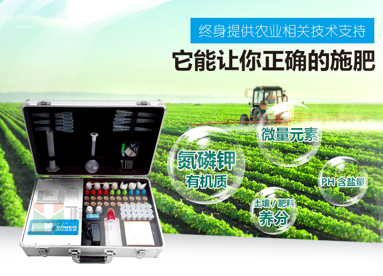 口碑好土壤養分速測儀廠家