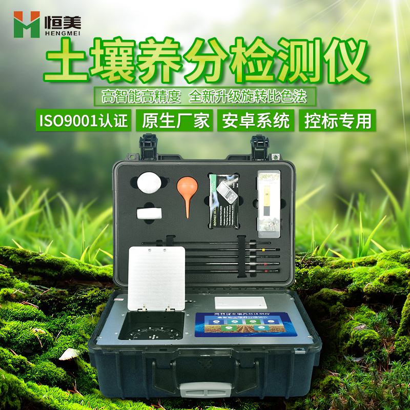 測土配方施肥儀使用方法 測土配方施肥儀使用方法