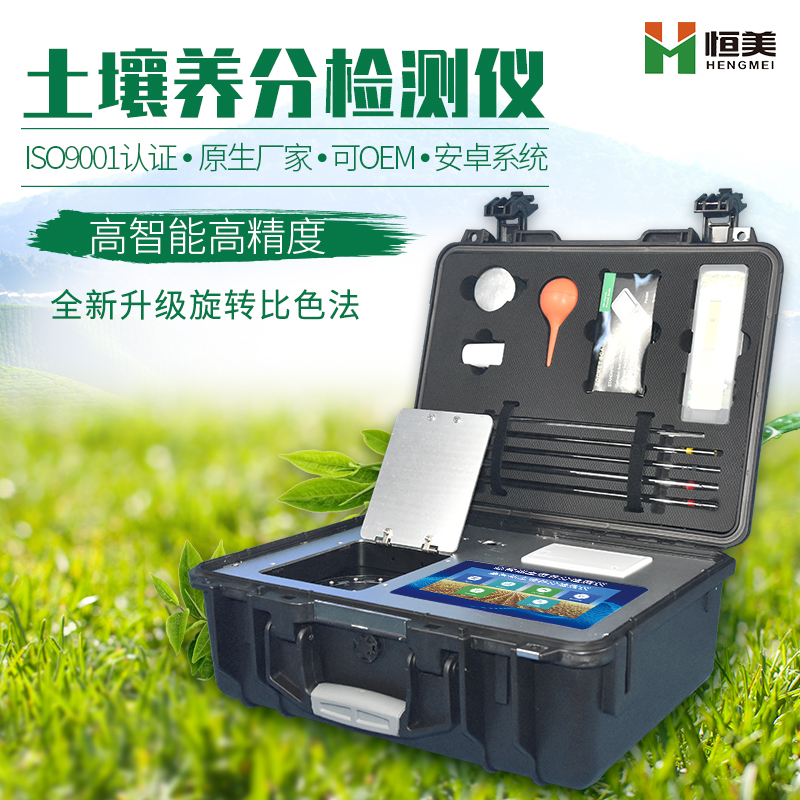 測土配方施肥儀使用方法 測土配方施肥儀使用方法