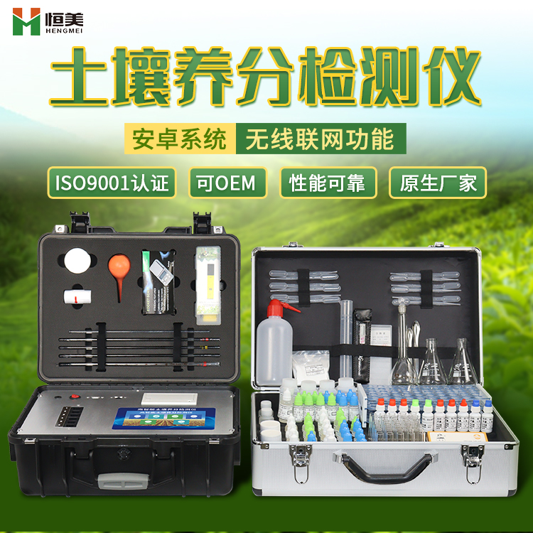 土壤測(cè)試儀 土壤測(cè)試儀