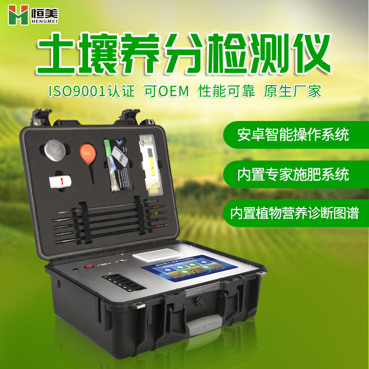 土壤測(cè)試儀 土壤測(cè)試儀