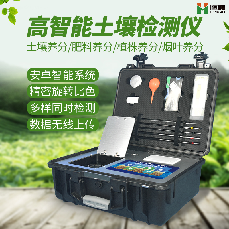 測(cè)土施肥儀