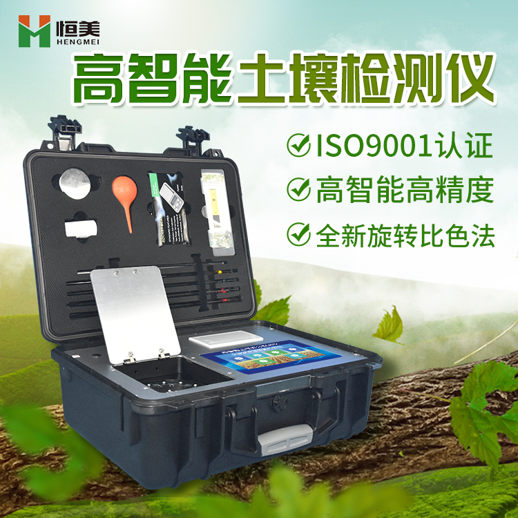 土壤微量元素檢測儀 土壤微量元素檢測儀