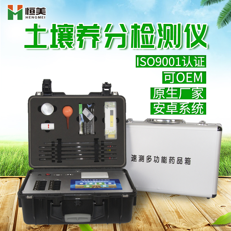 三合一土壤檢測儀 三合一土壤檢測儀