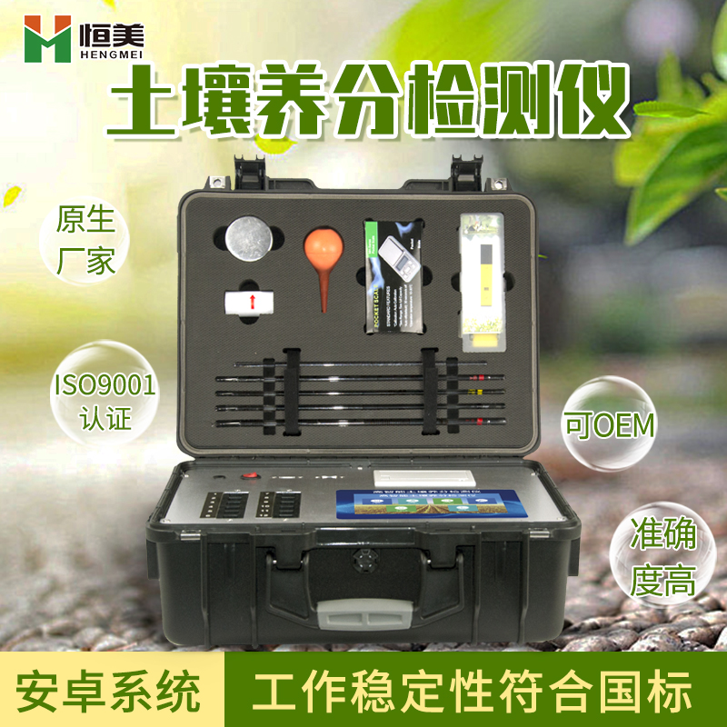 三合一土壤檢測儀 三合一土壤檢測儀