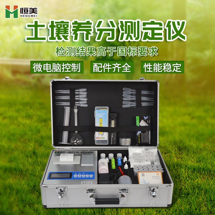 測土配方儀 測土配方儀